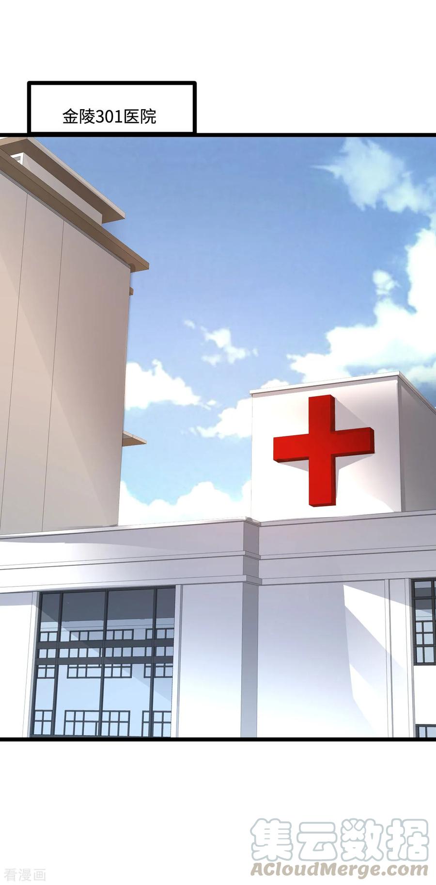 都市邪王75话 你就是王铮？