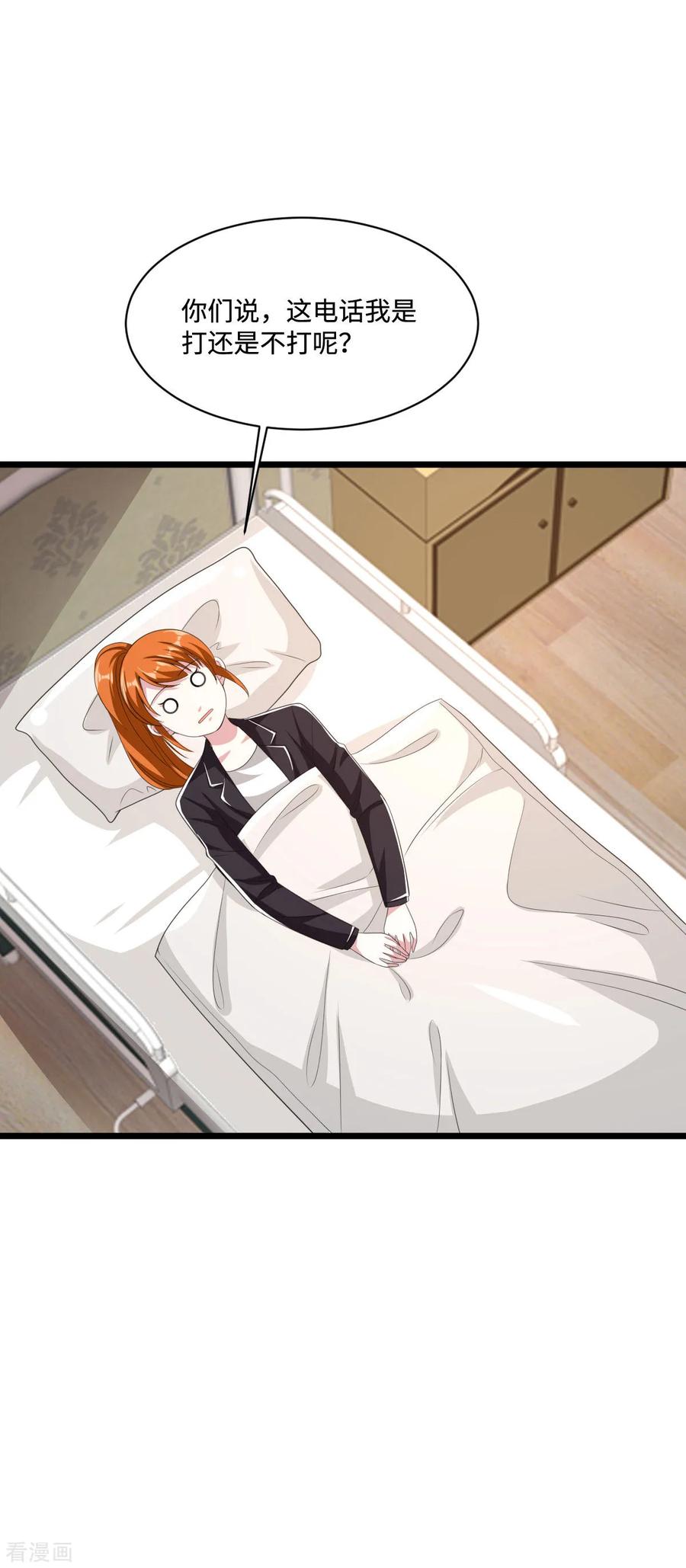 都市邪王75话 你就是王铮？