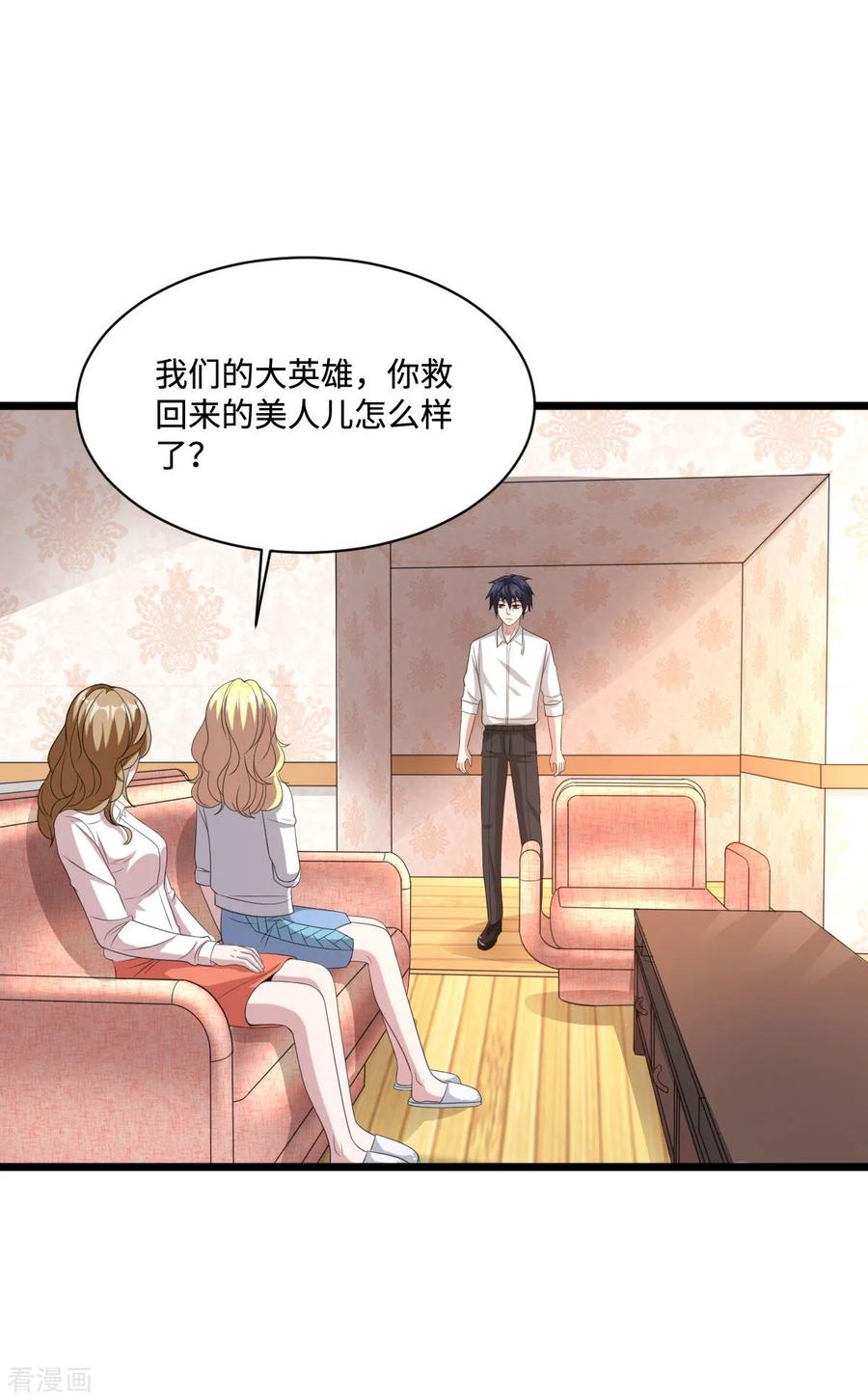 都市邪王75话 你就是王铮？