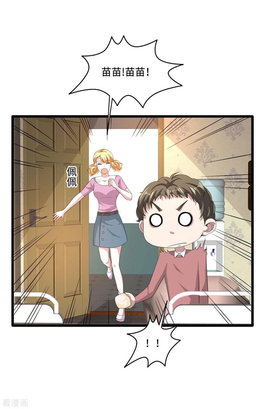 都市邪王75话 你就是王铮？