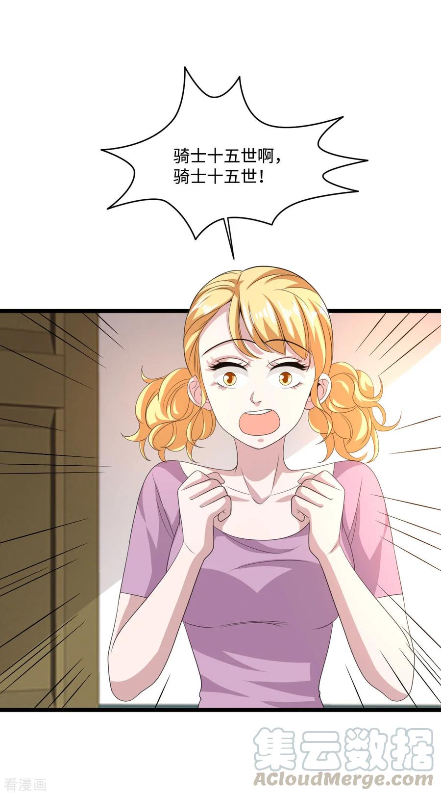 都市邪王75话 你就是王铮？