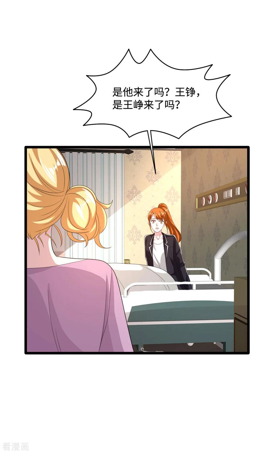 都市邪王75话 你就是王铮？