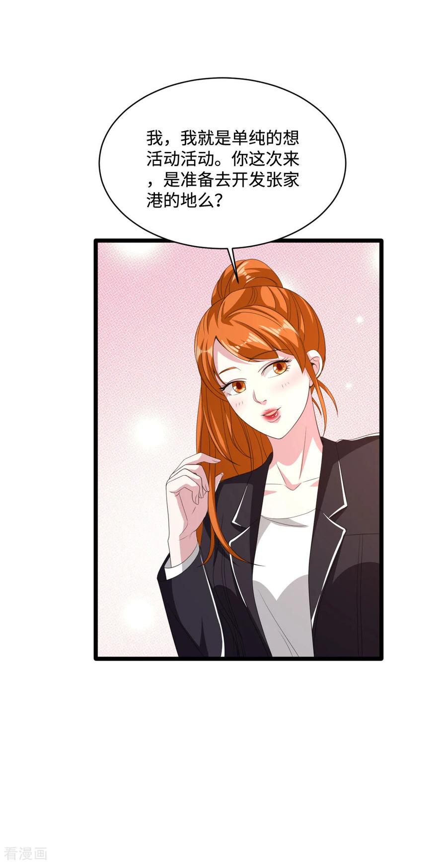 都市邪王75话 你就是王铮？