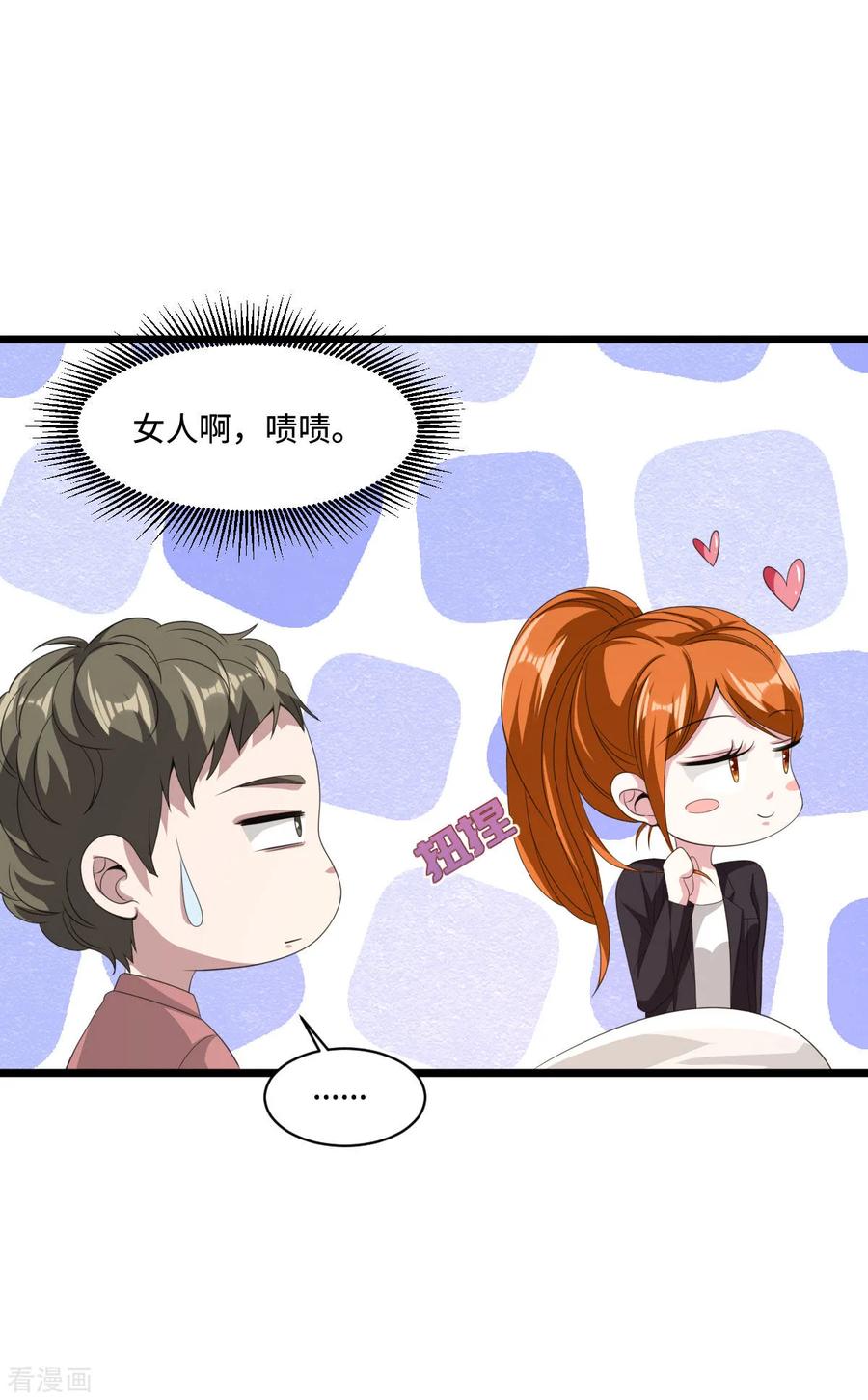 都市邪王75话 你就是王铮？