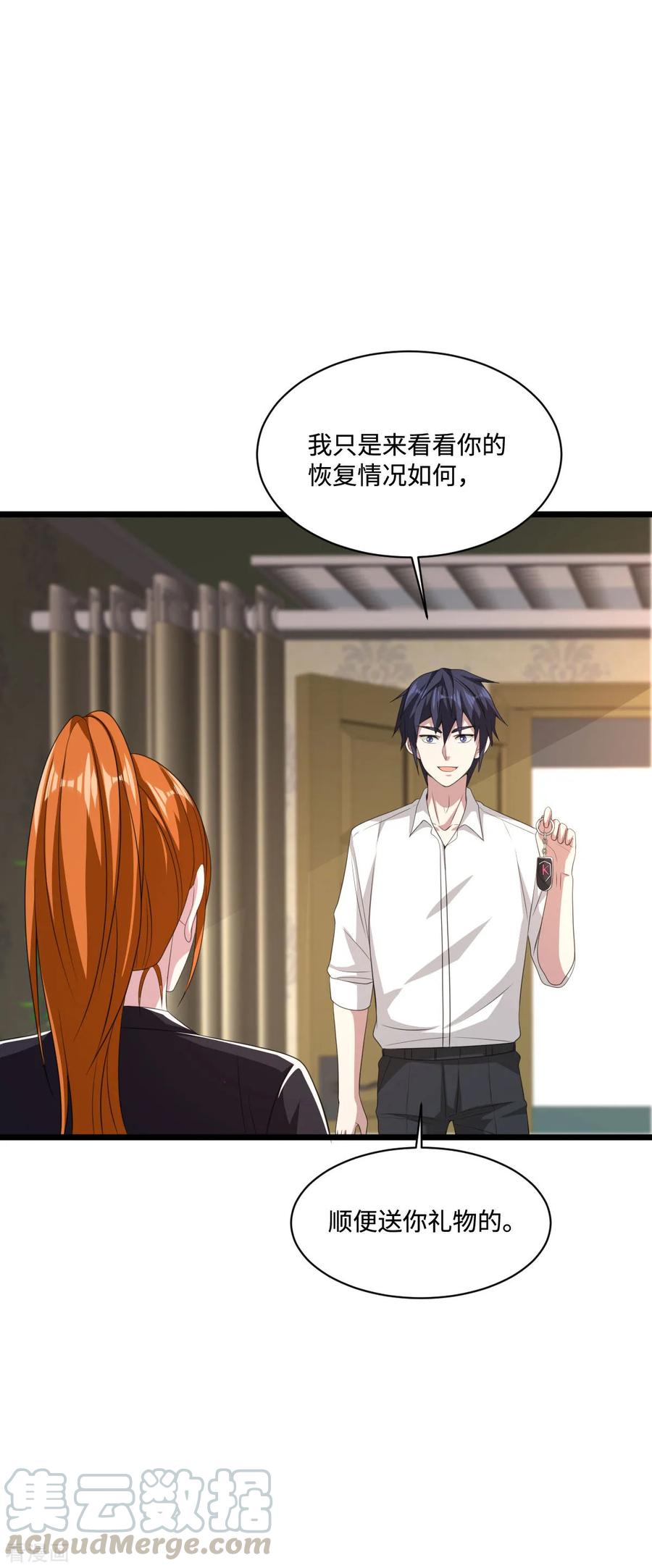 都市邪王75话 你就是王铮？