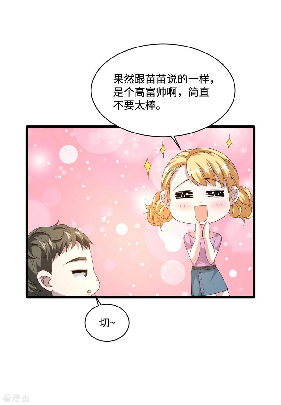 都市邪王75话 你就是王铮？