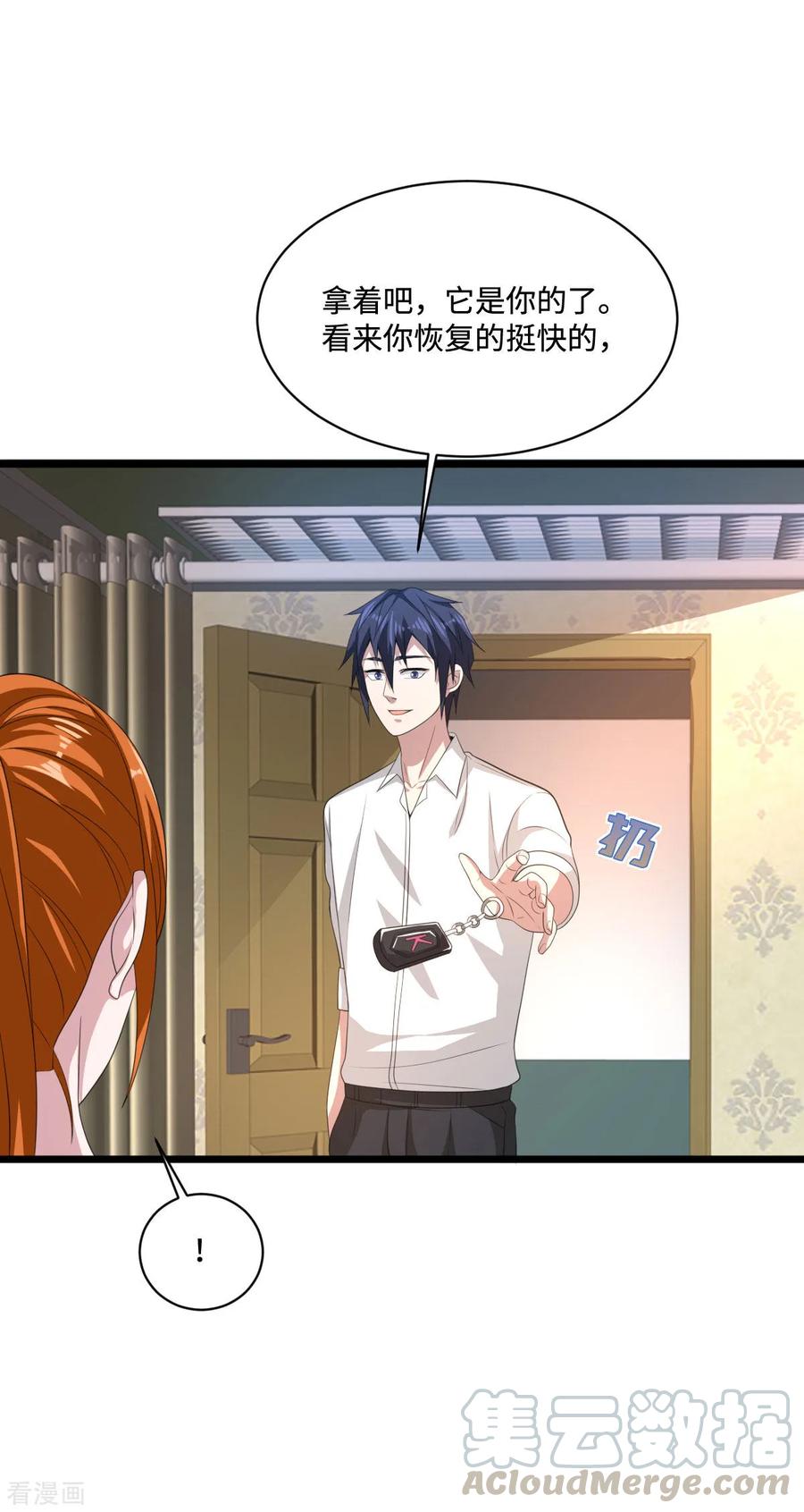 都市邪王75话 你就是王铮？