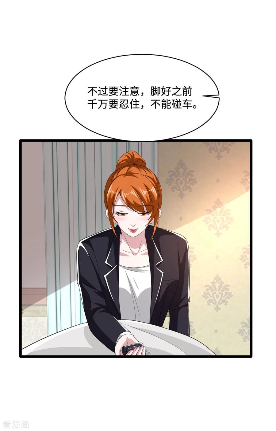 都市邪王75话 你就是王铮？