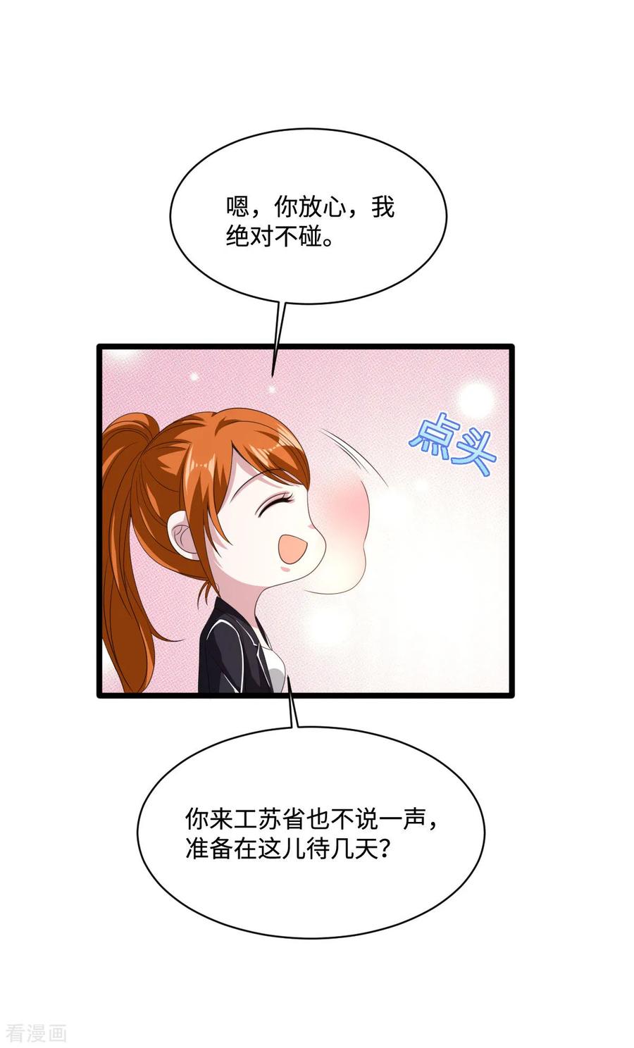 都市邪王75话 你就是王铮？