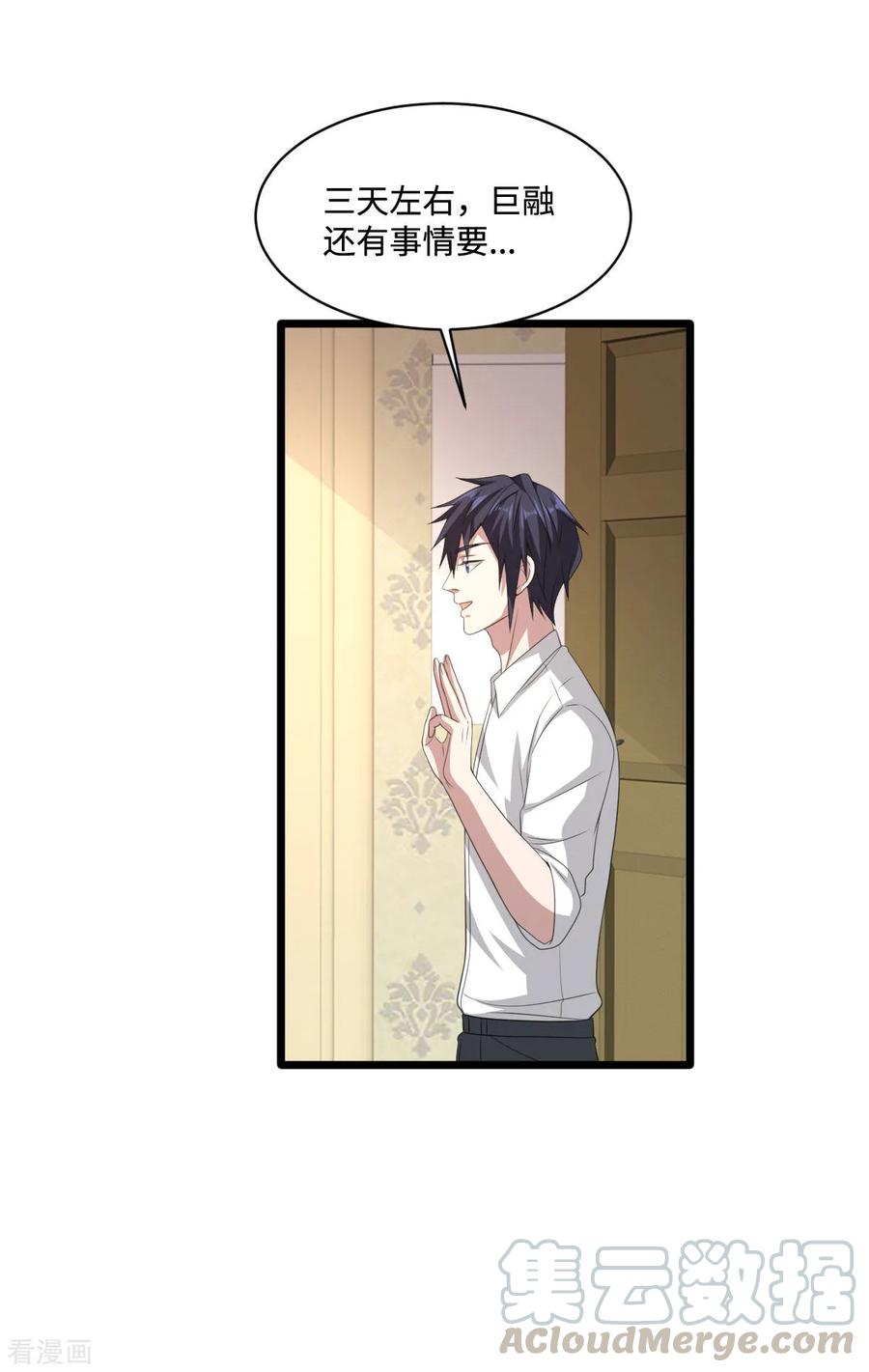 都市邪王75话 你就是王铮？