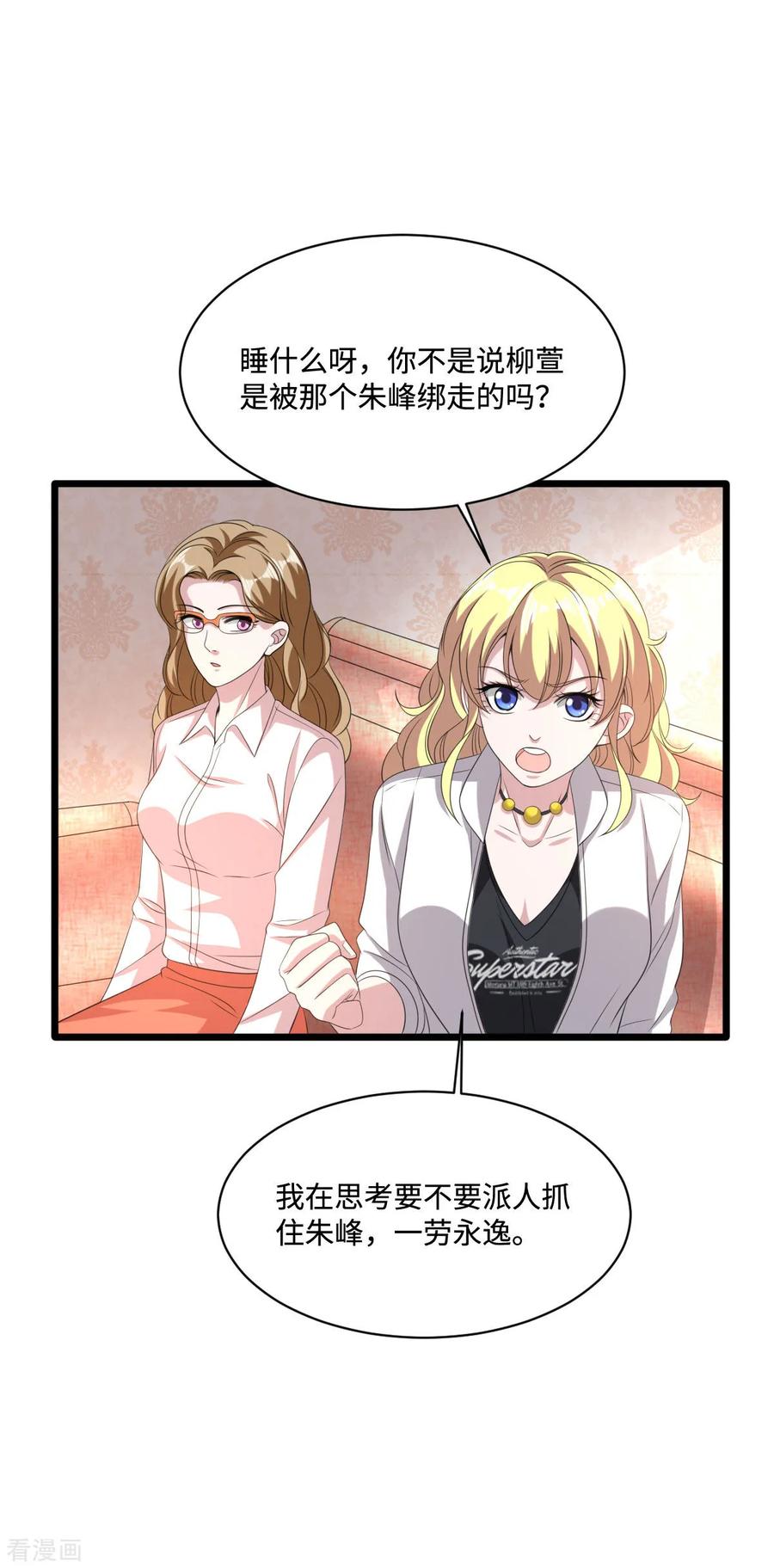 都市邪王75话 你就是王铮？