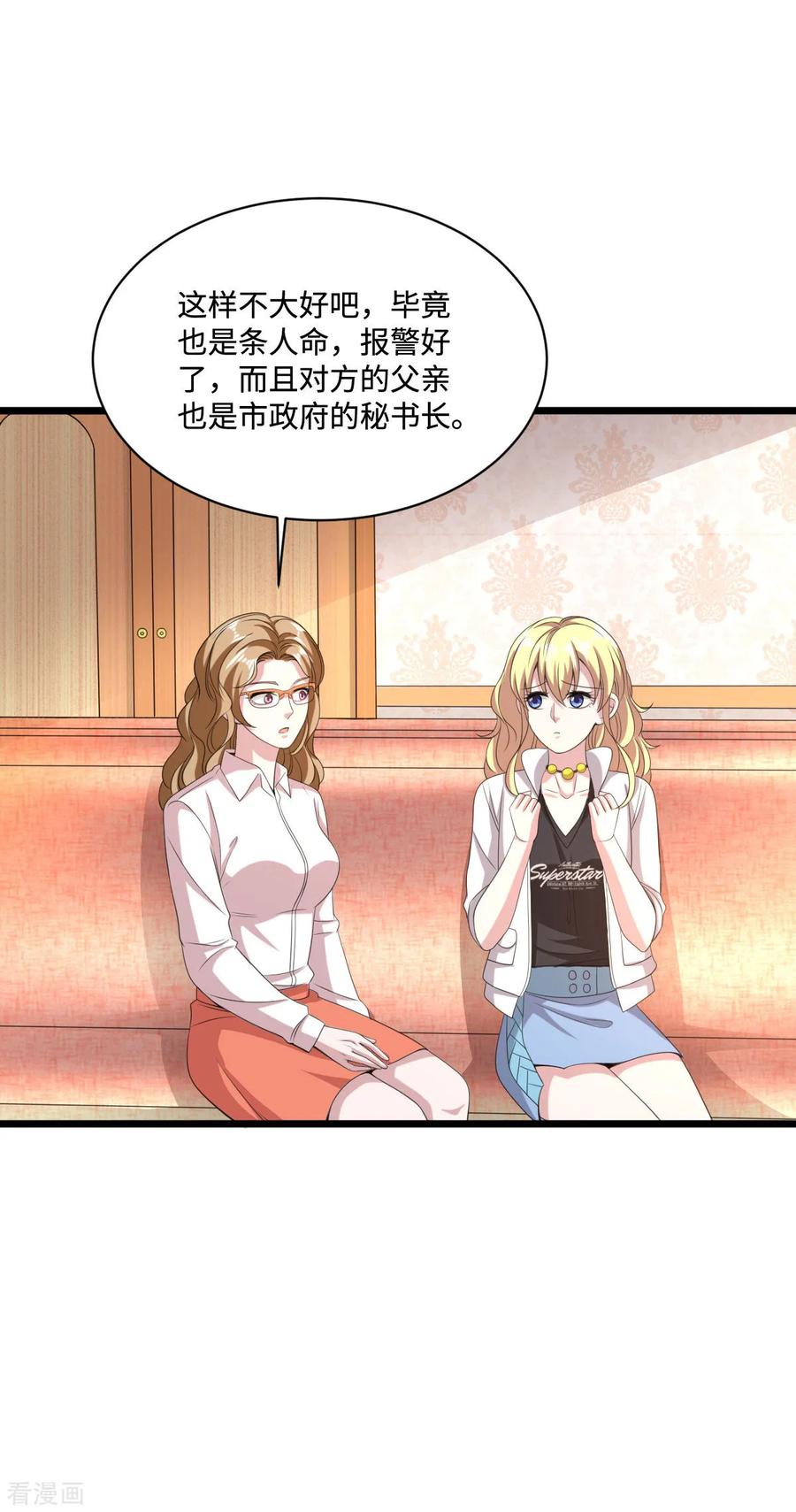 都市邪王75话 你就是王铮？