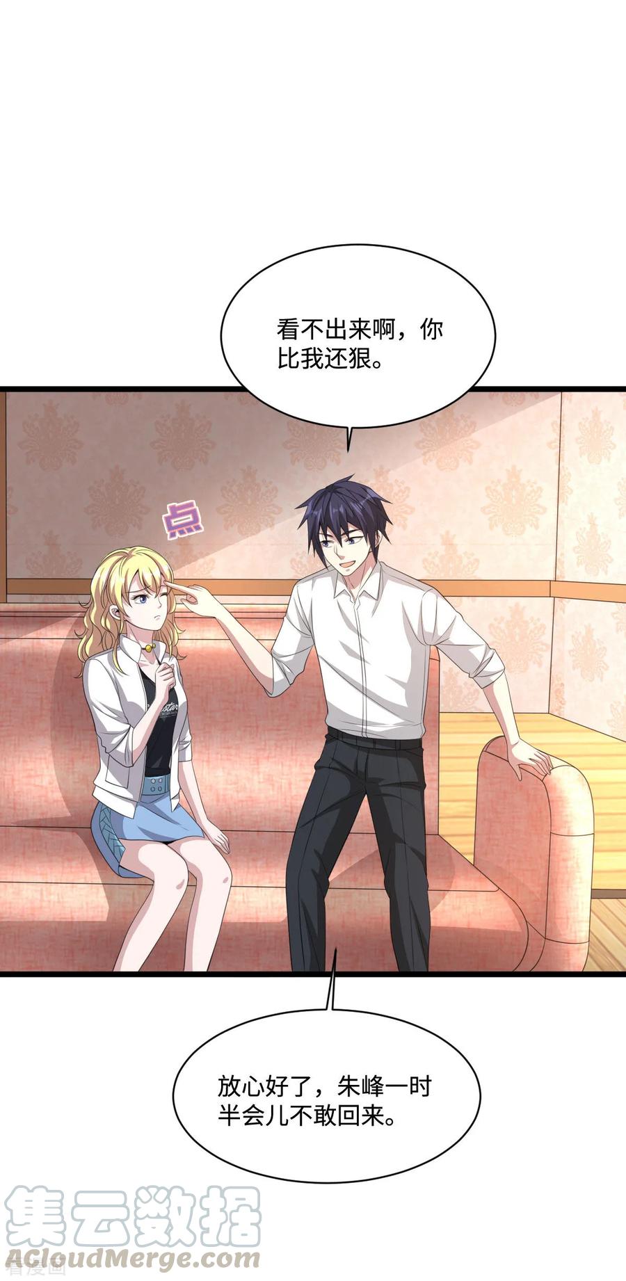 都市邪王75话 你就是王铮？