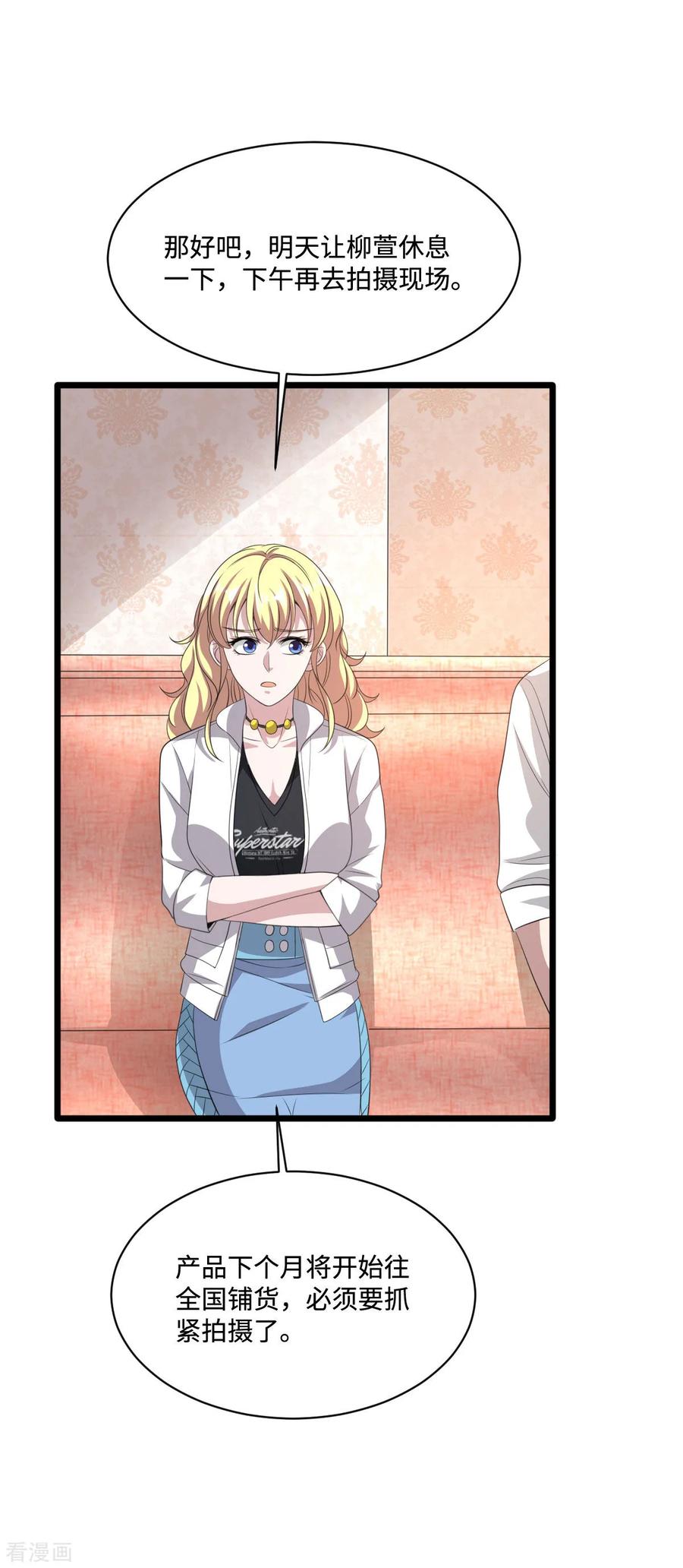 都市邪王75话 你就是王铮？