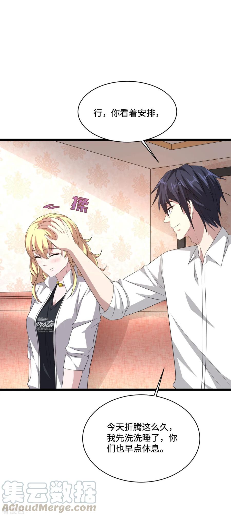 都市邪王75话 你就是王铮？