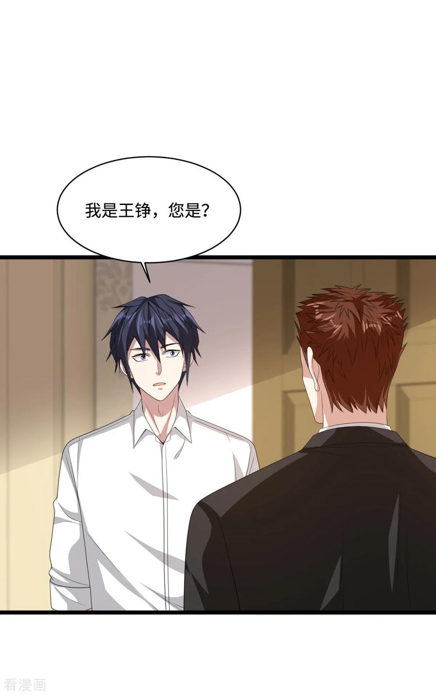 都市邪王76话 王铮的想法