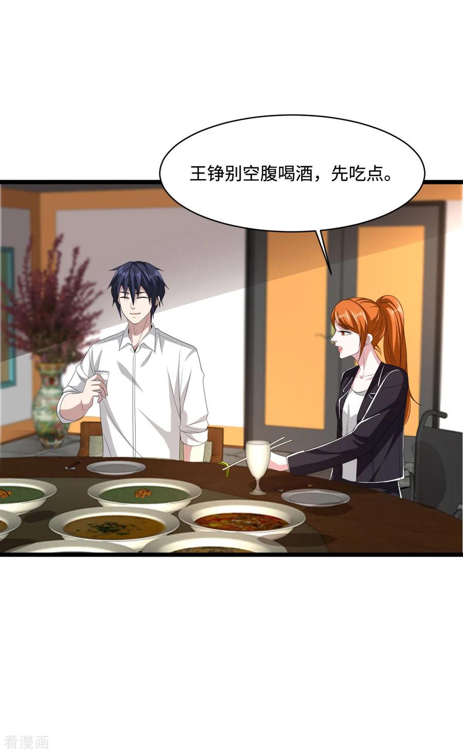 都市邪王76话 王铮的想法