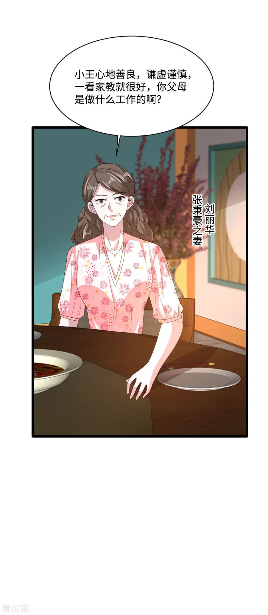 都市邪王76话 王铮的想法