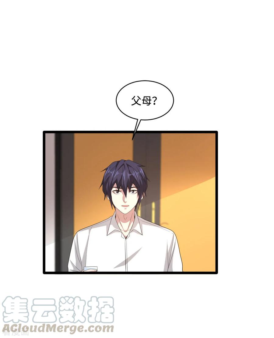 都市邪王76话 王铮的想法