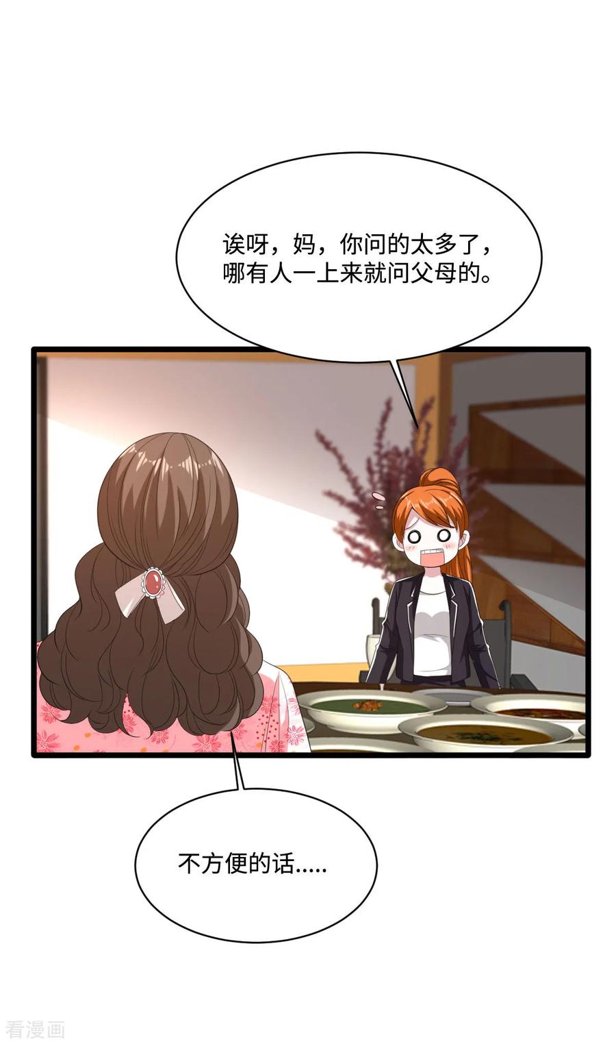 都市邪王76话 王铮的想法