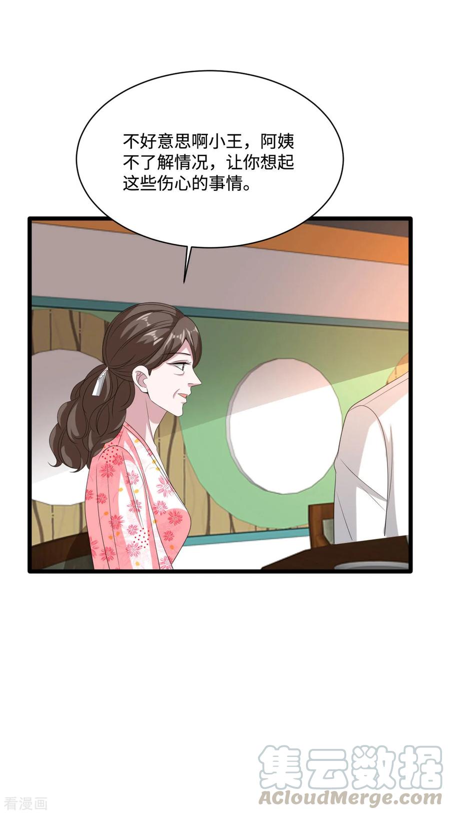 都市邪王76话 王铮的想法
