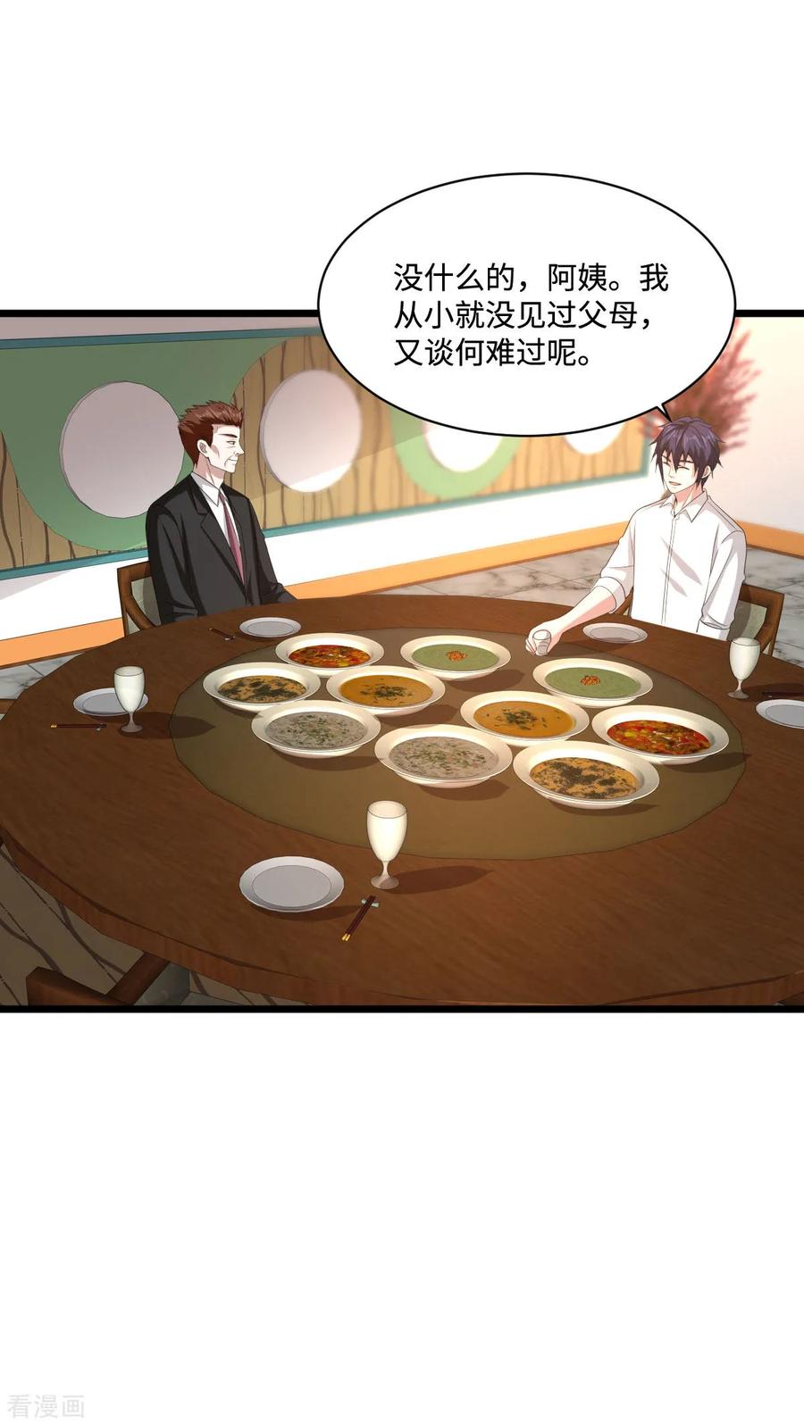 都市邪王76话 王铮的想法