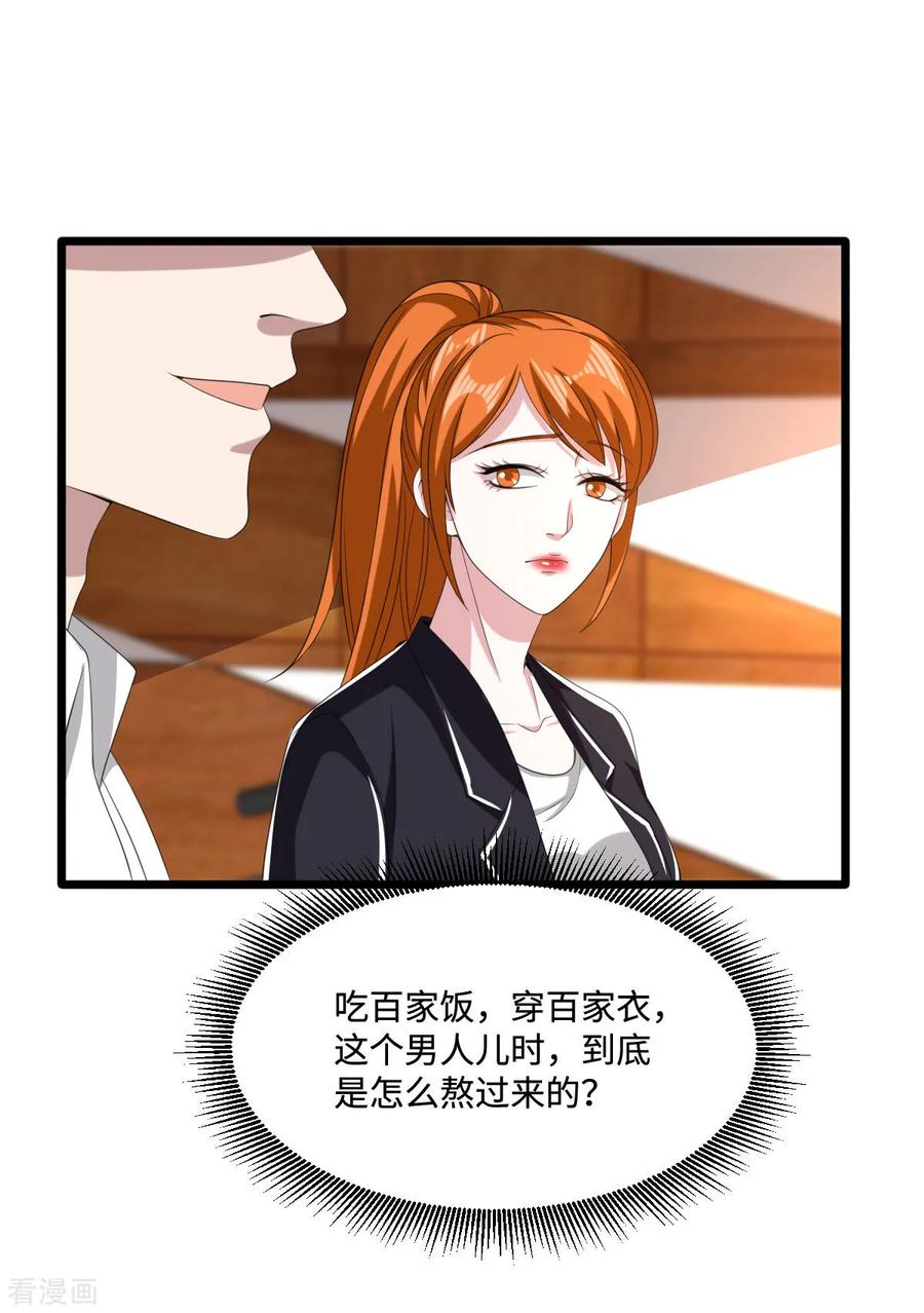 都市邪王76话 王铮的想法