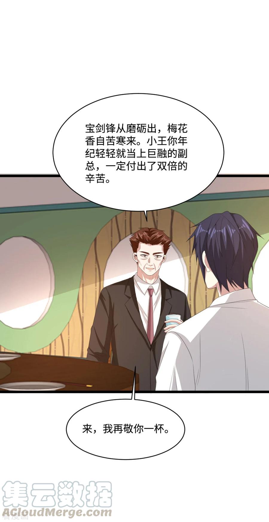 都市邪王76话 王铮的想法