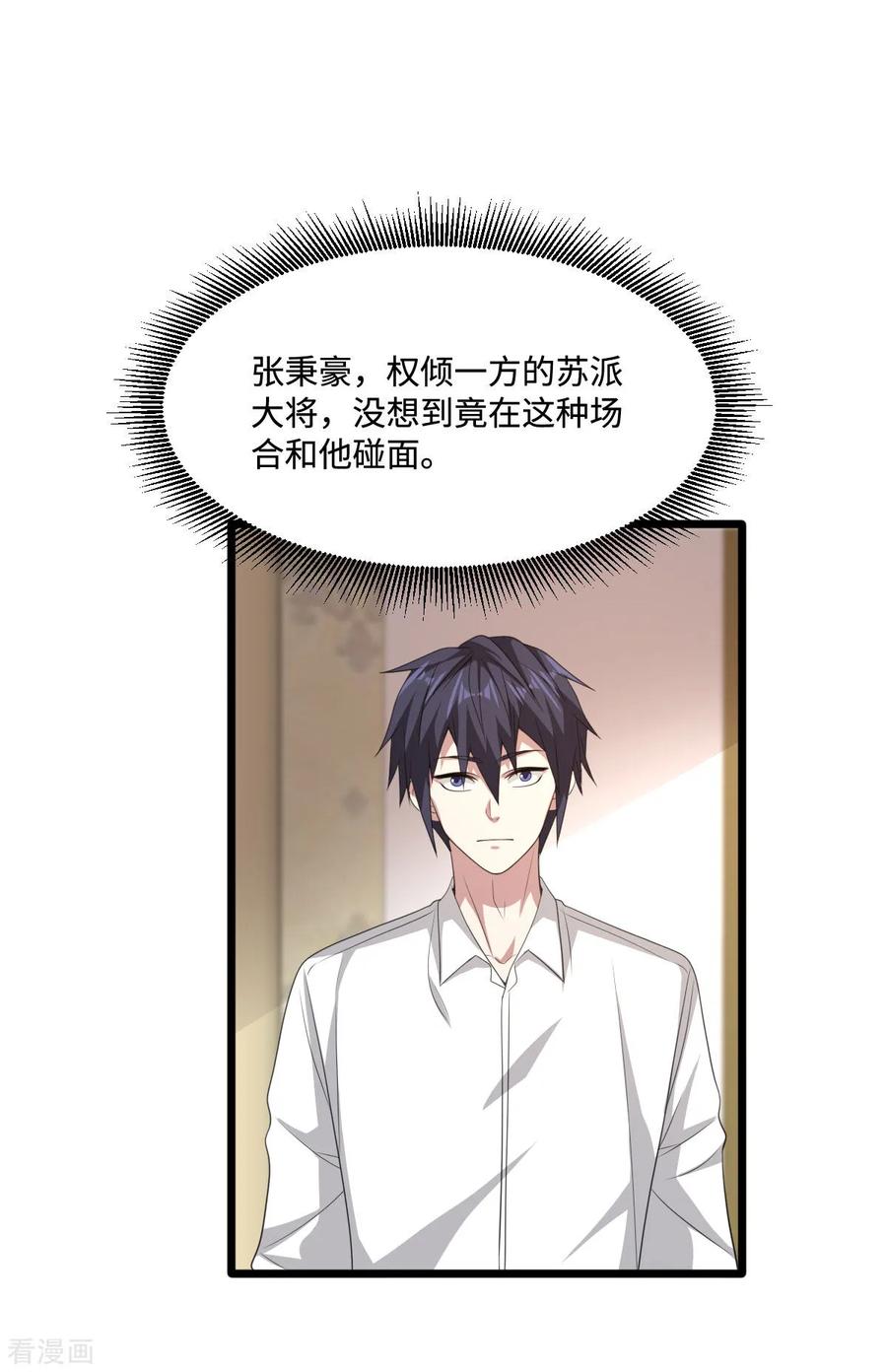 都市邪王76话 王铮的想法