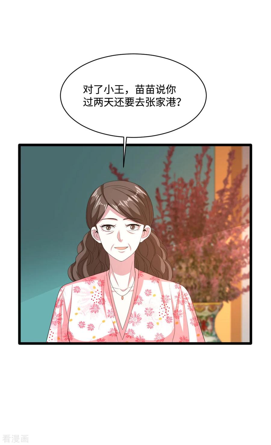 都市邪王76话 王铮的想法