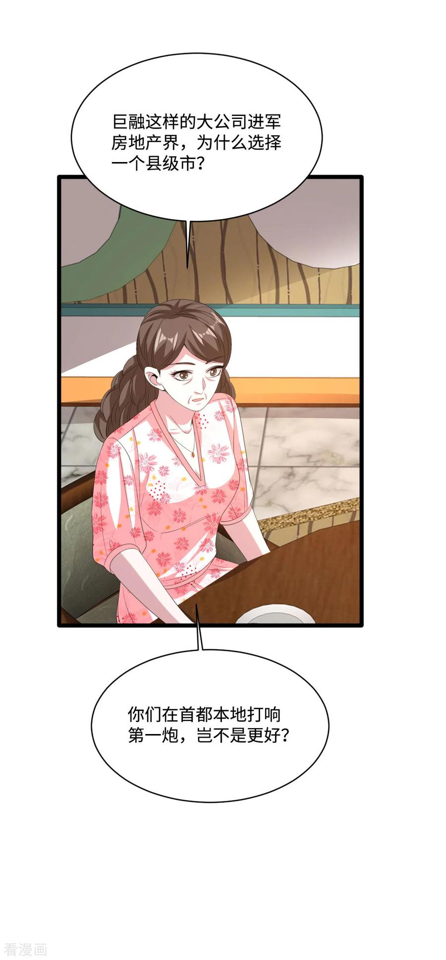 都市邪王76话 王铮的想法