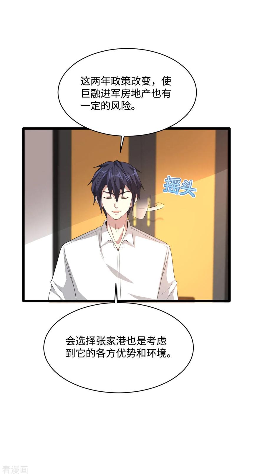 都市邪王76话 王铮的想法