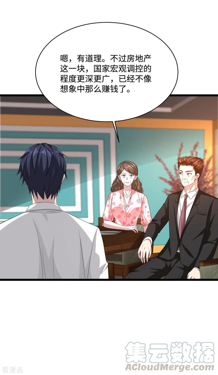 都市邪王76话 王铮的想法