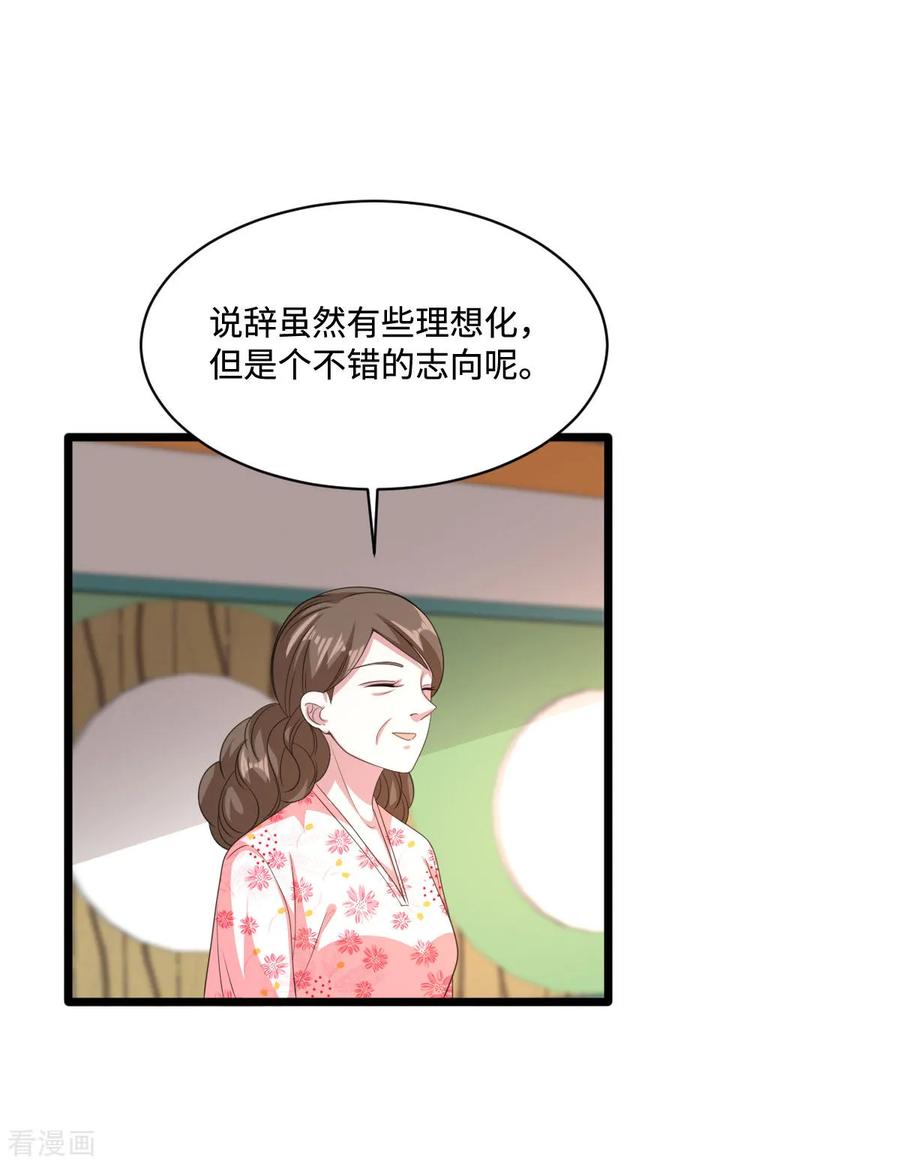 都市邪王76话 王铮的想法