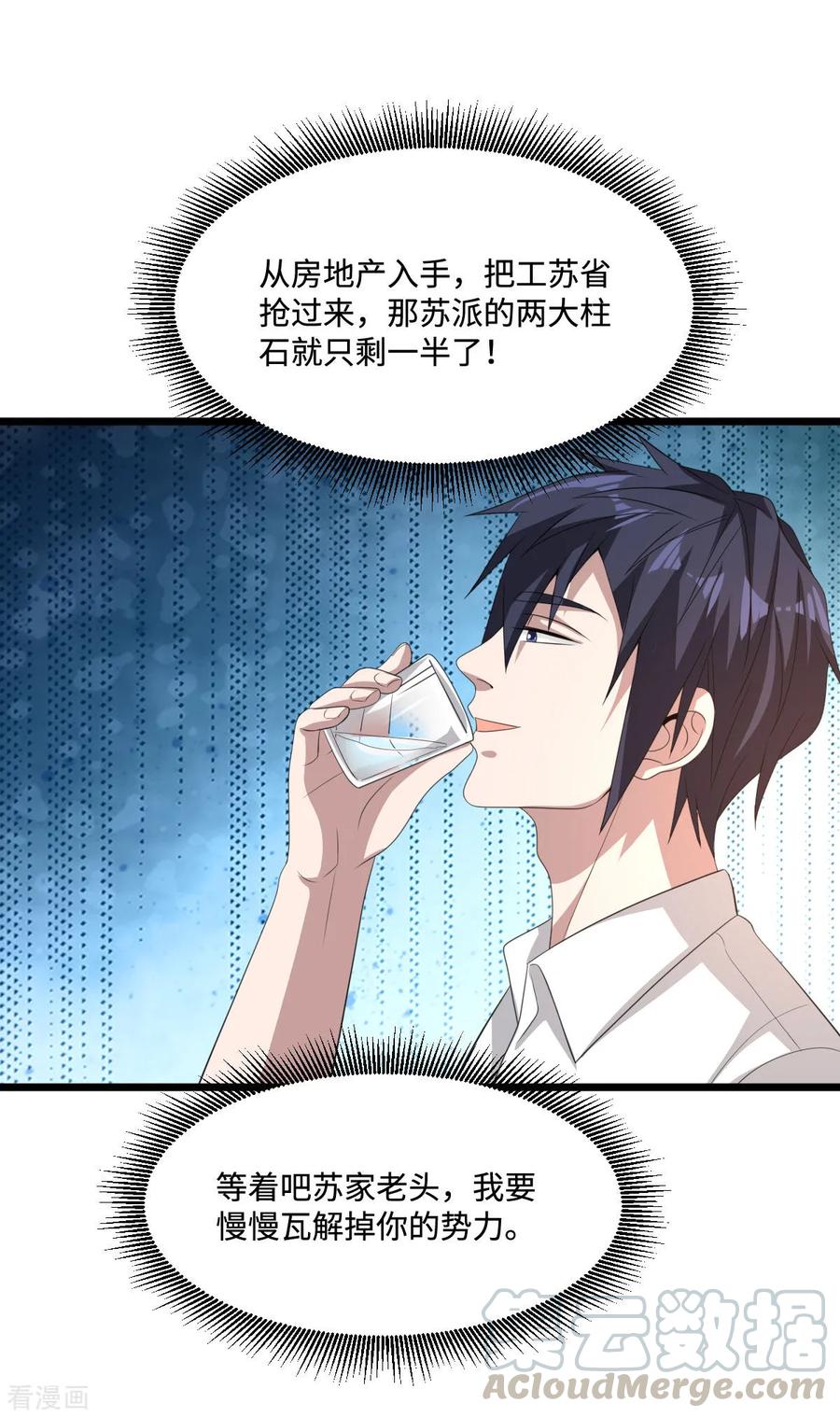 都市邪王76话 王铮的想法