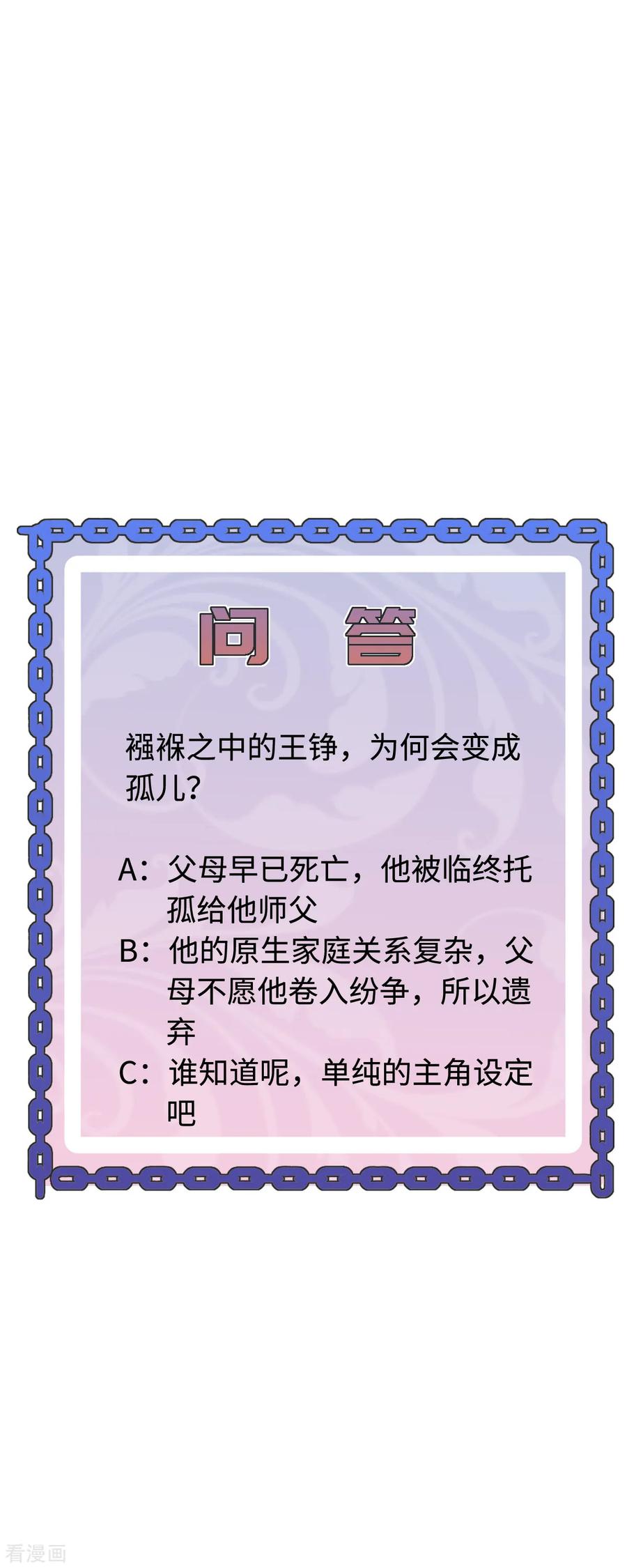 都市邪王76话 王铮的想法