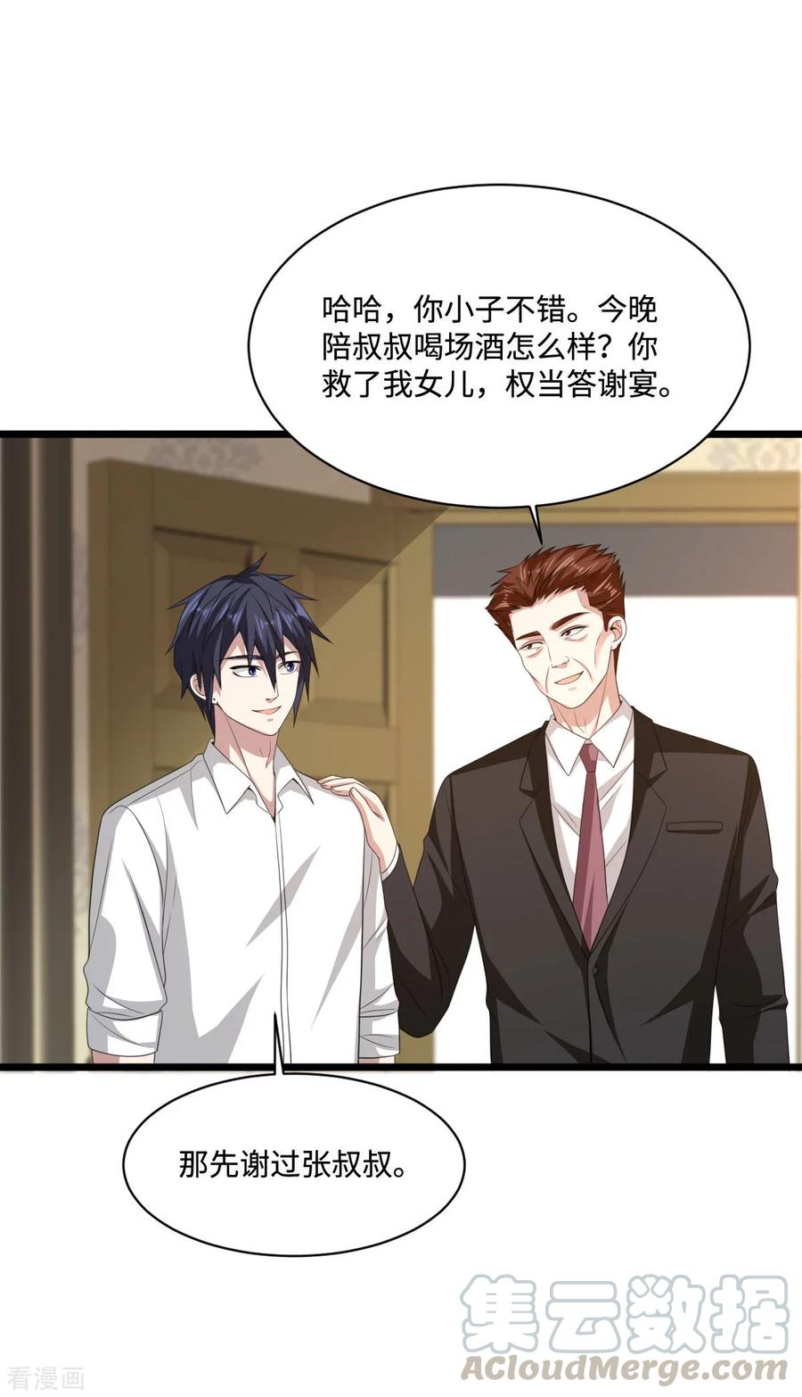 都市邪王76话 王铮的想法