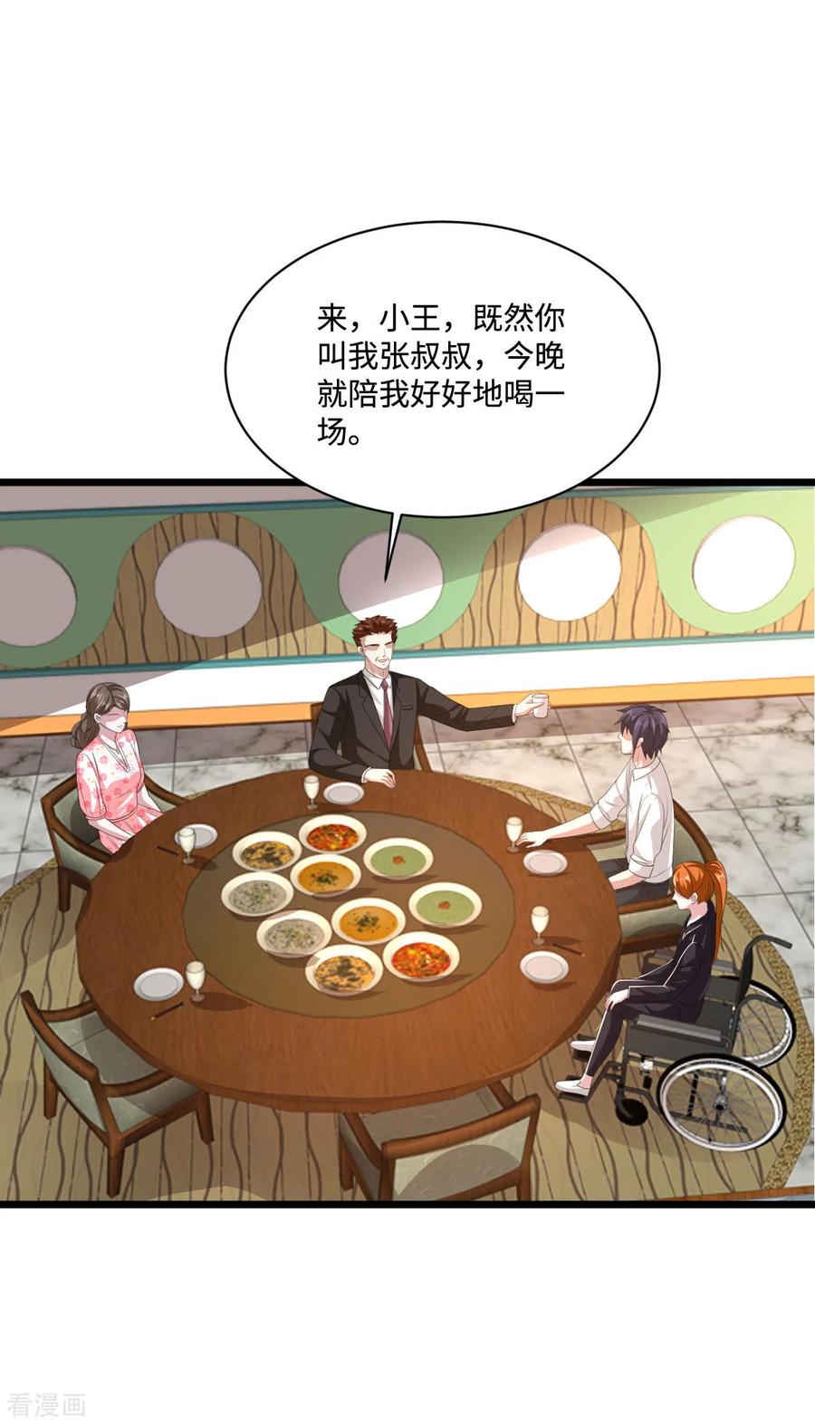都市邪王76话 王铮的想法