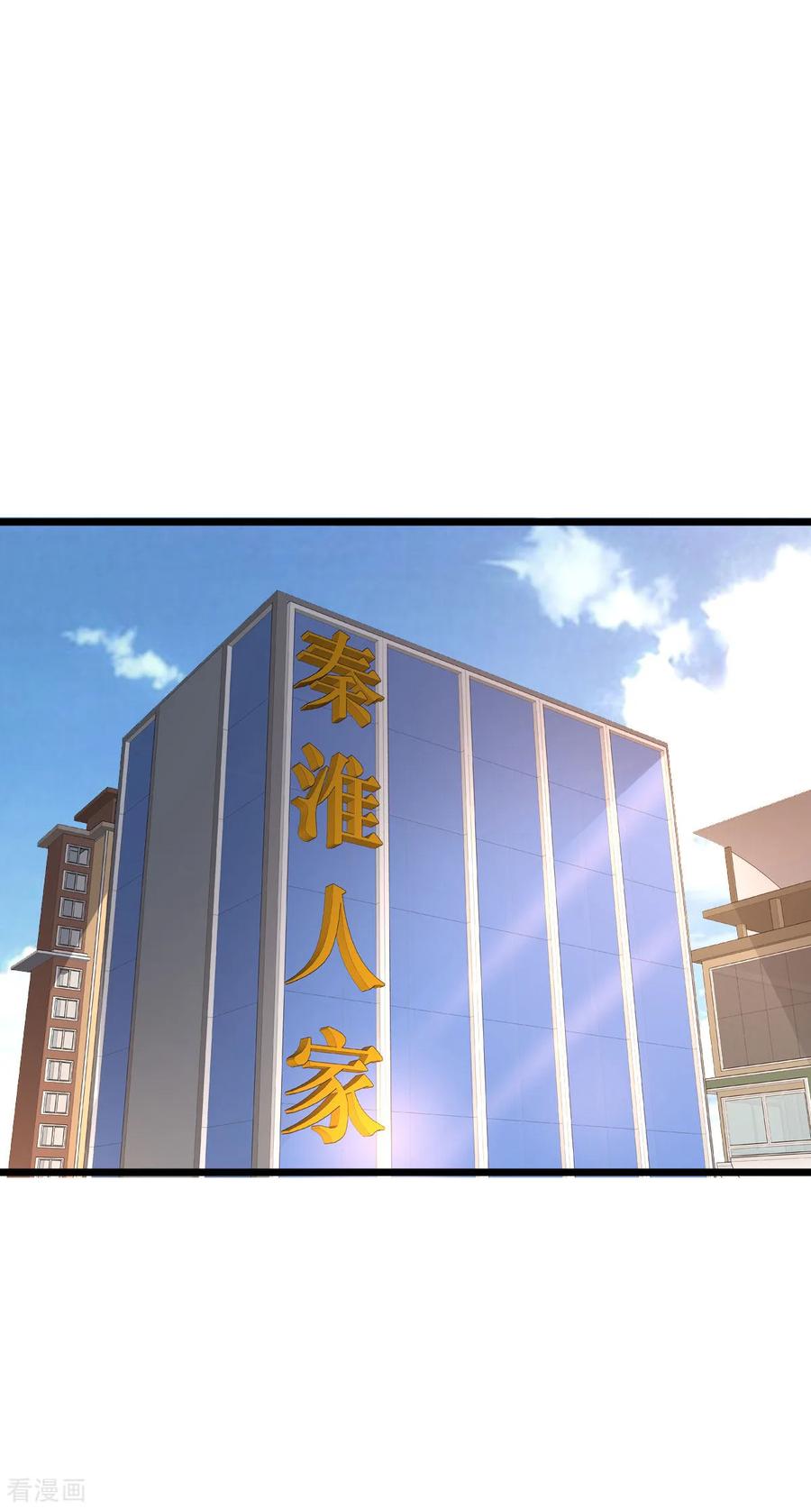 都市邪王77话 你被逮捕了