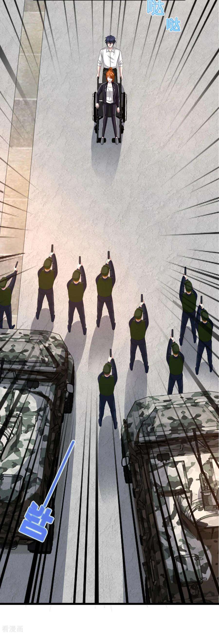 都市邪王77话 你被逮捕了