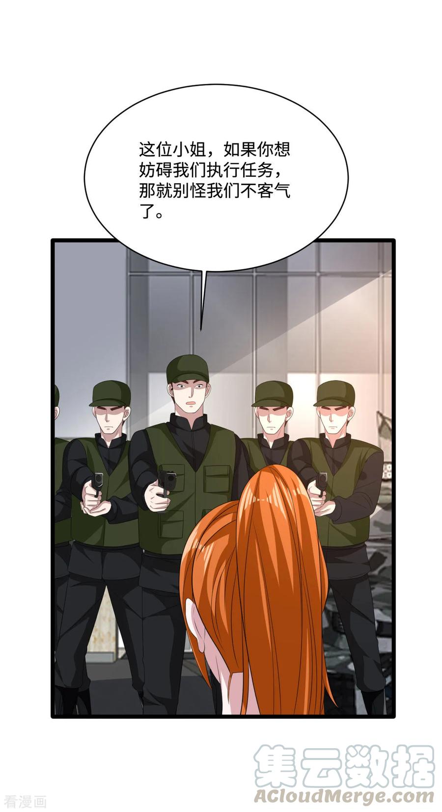 都市邪王77话 你被逮捕了