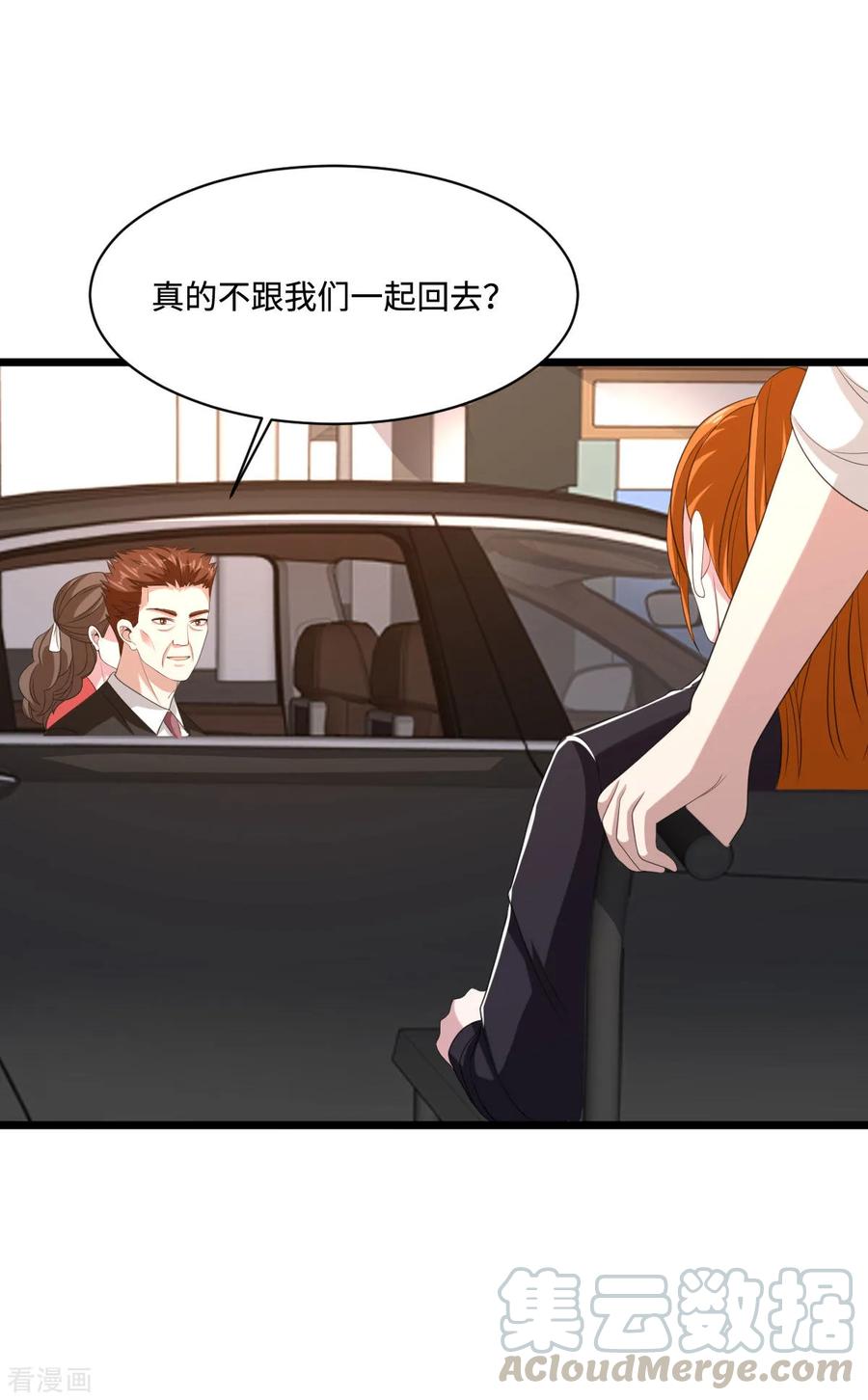 都市邪王77话 你被逮捕了