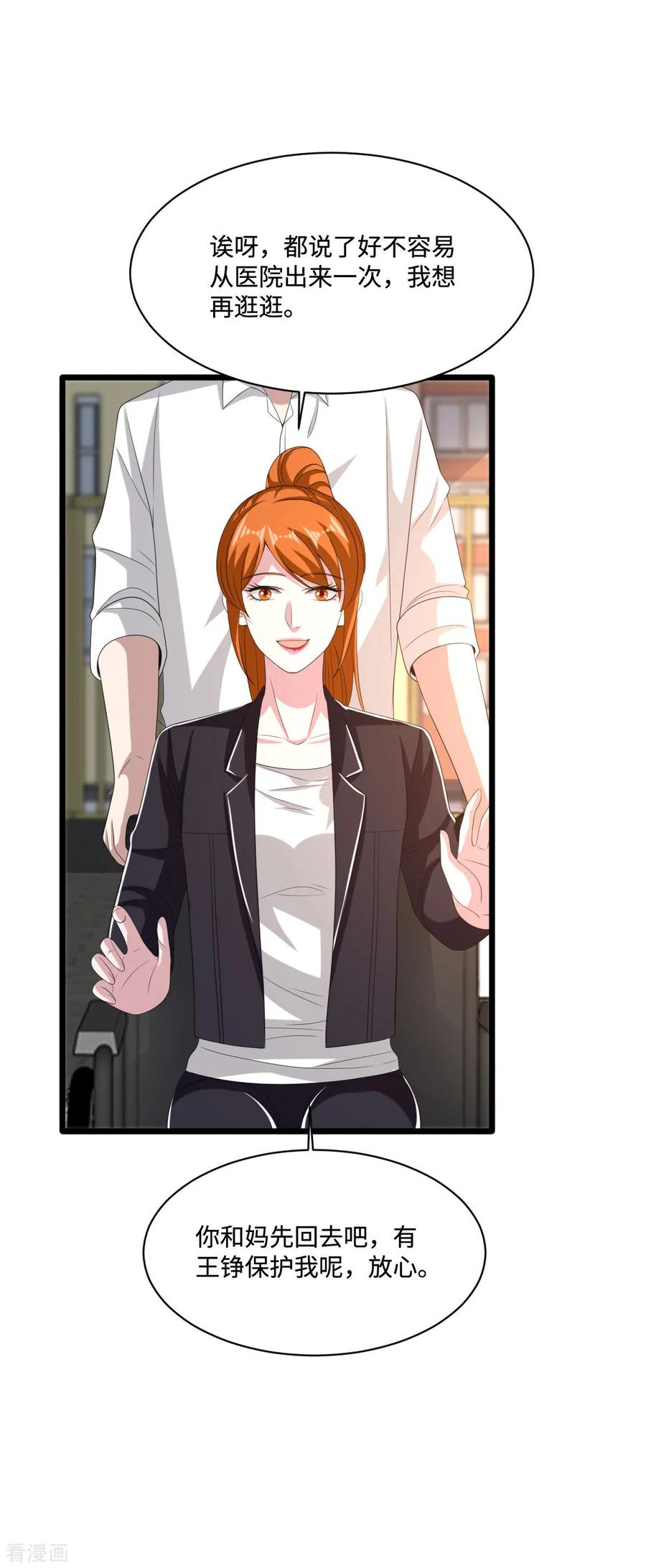 都市邪王77话 你被逮捕了