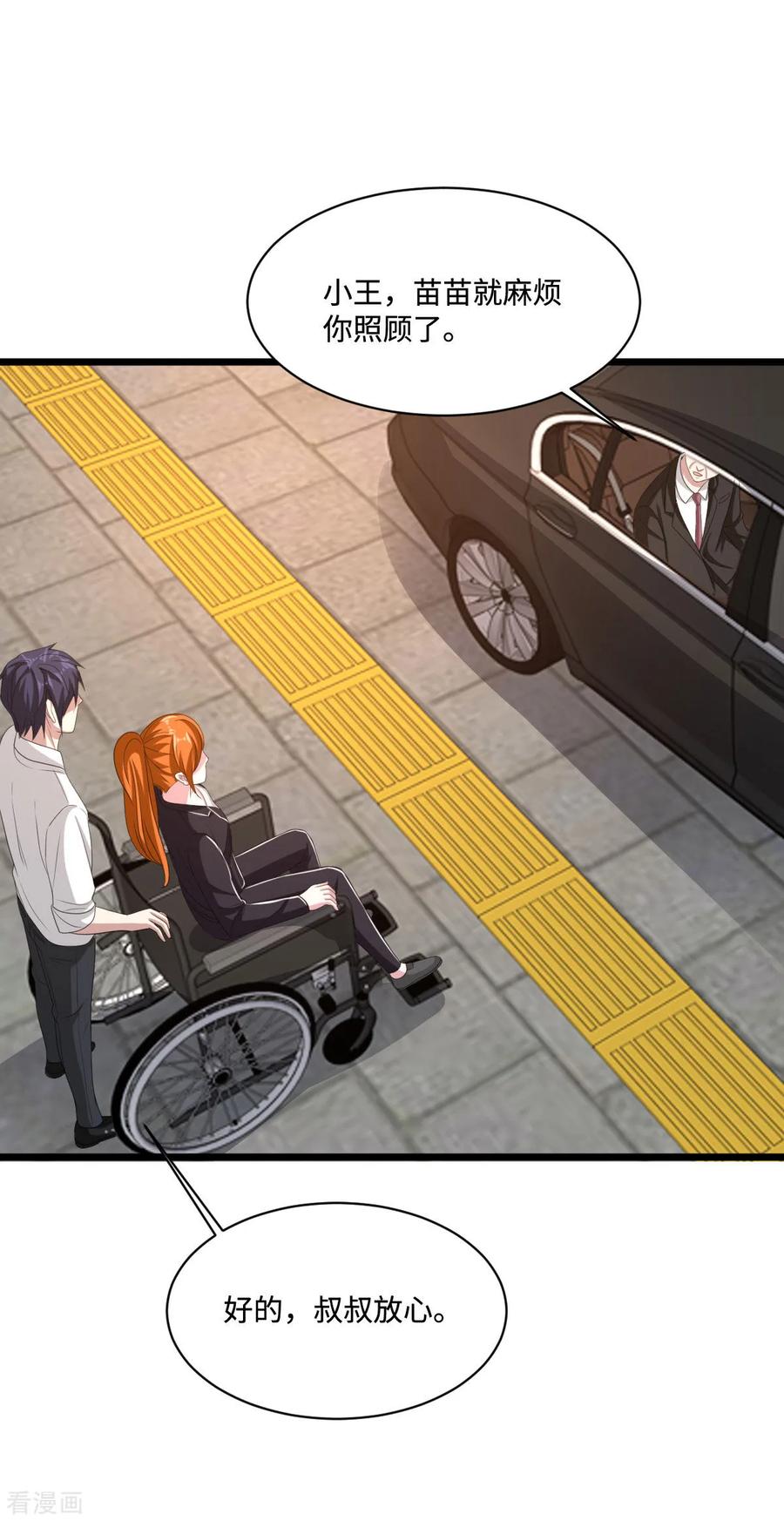 都市邪王77话 你被逮捕了