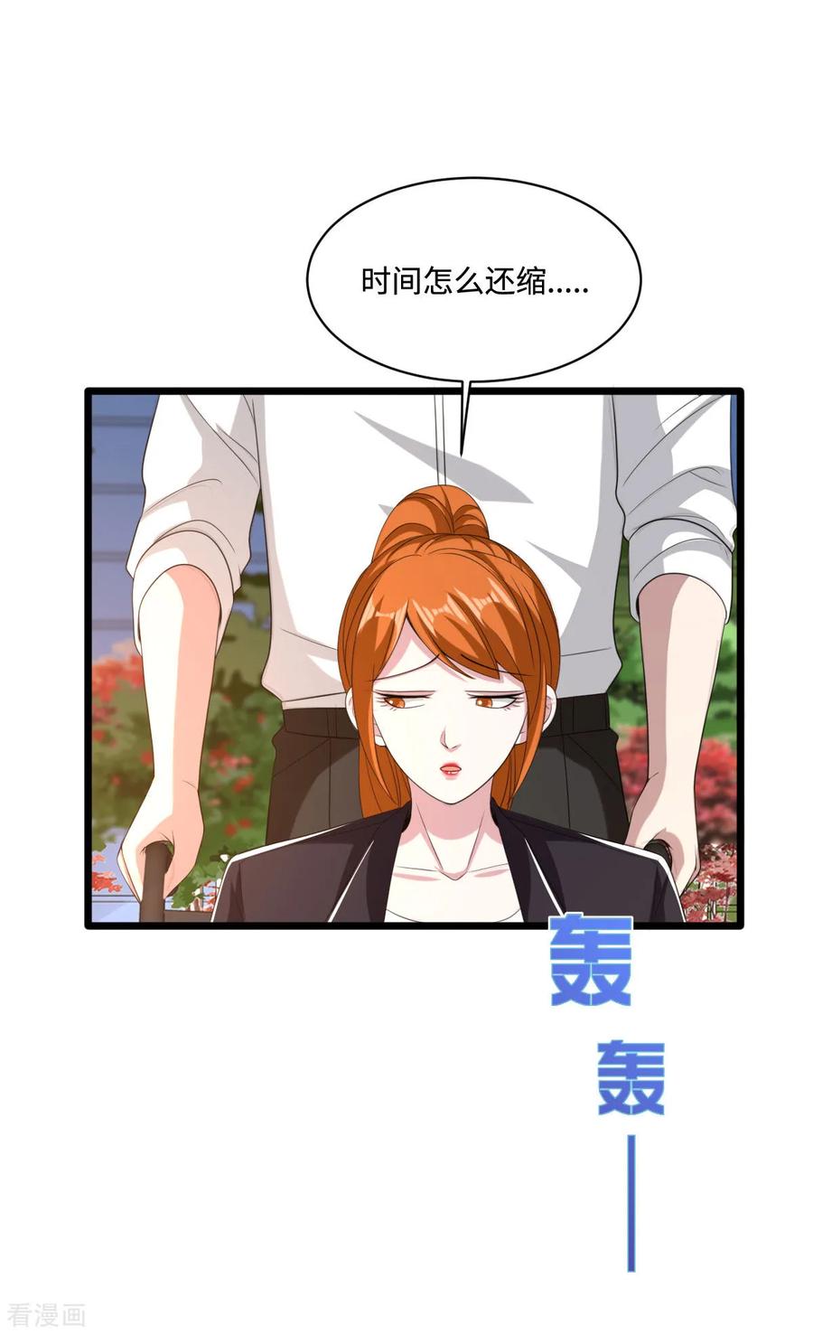 都市邪王77话 你被逮捕了