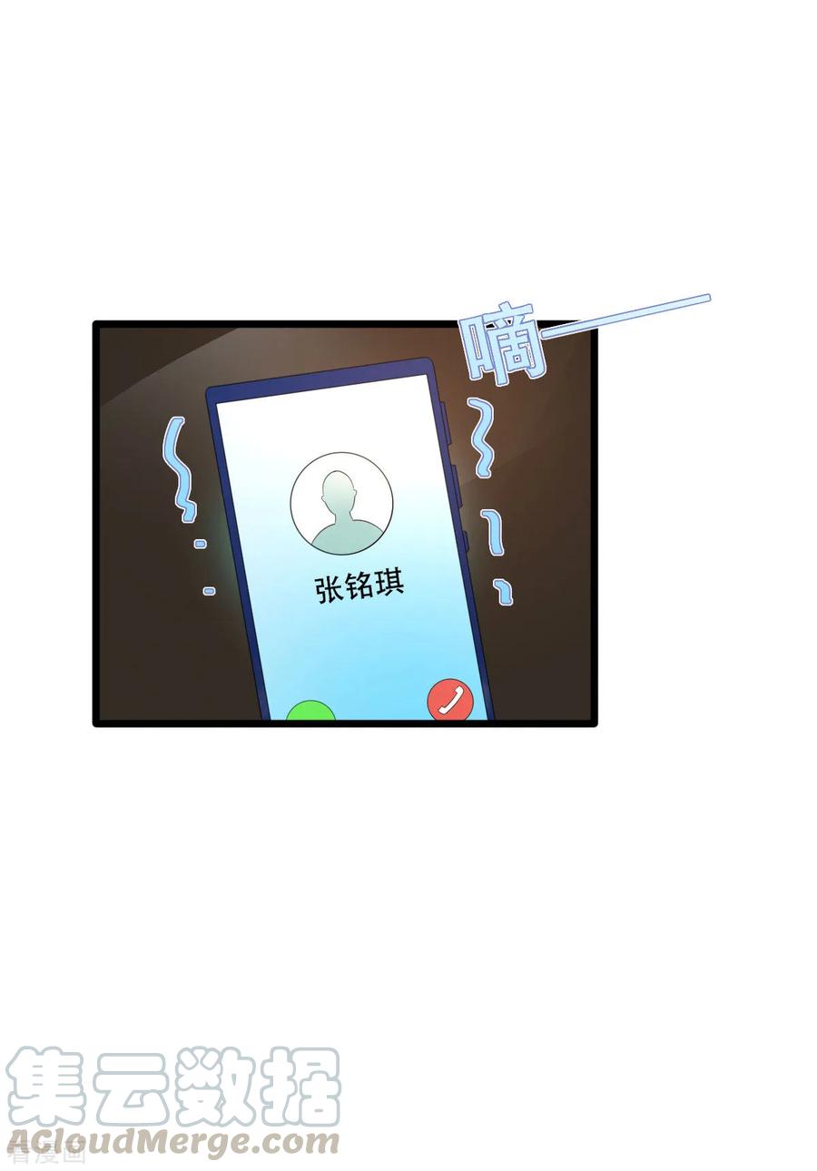 都市邪王79话 张明琪的邀请