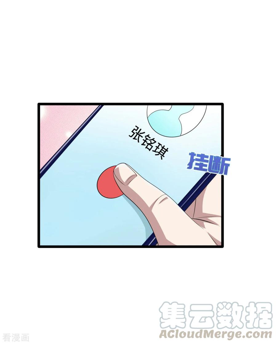 都市邪王79话 张明琪的邀请