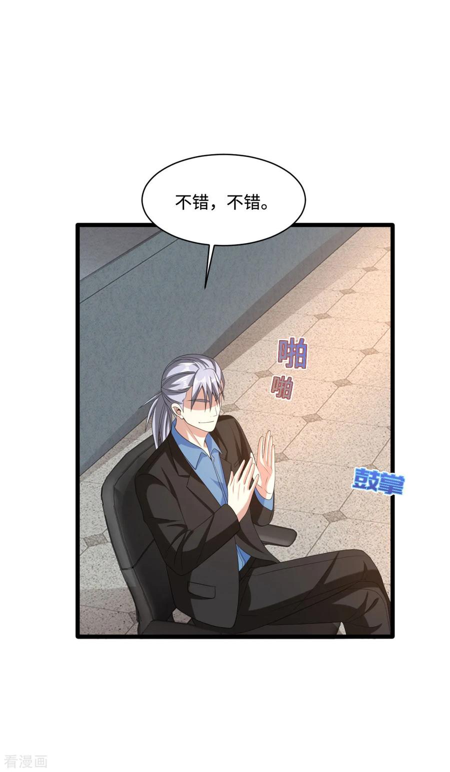 都市邪王79话 张明琪的邀请