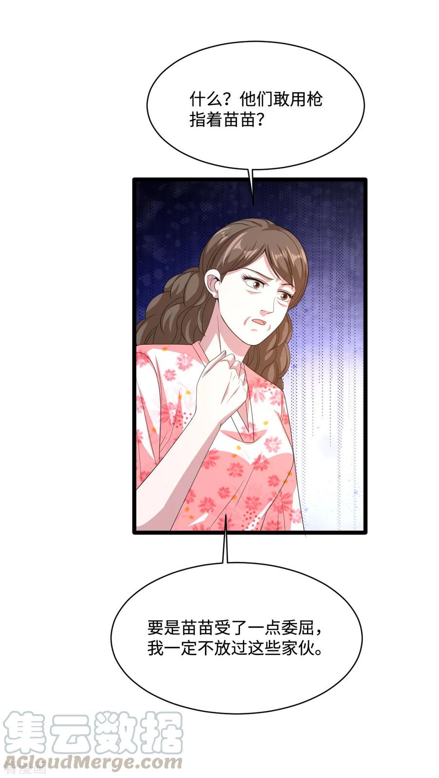 都市邪王79话 张明琪的邀请