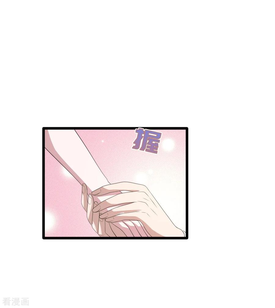 都市邪王79话 张明琪的邀请